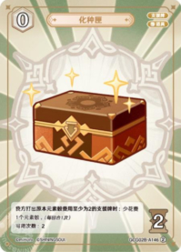 種の匣